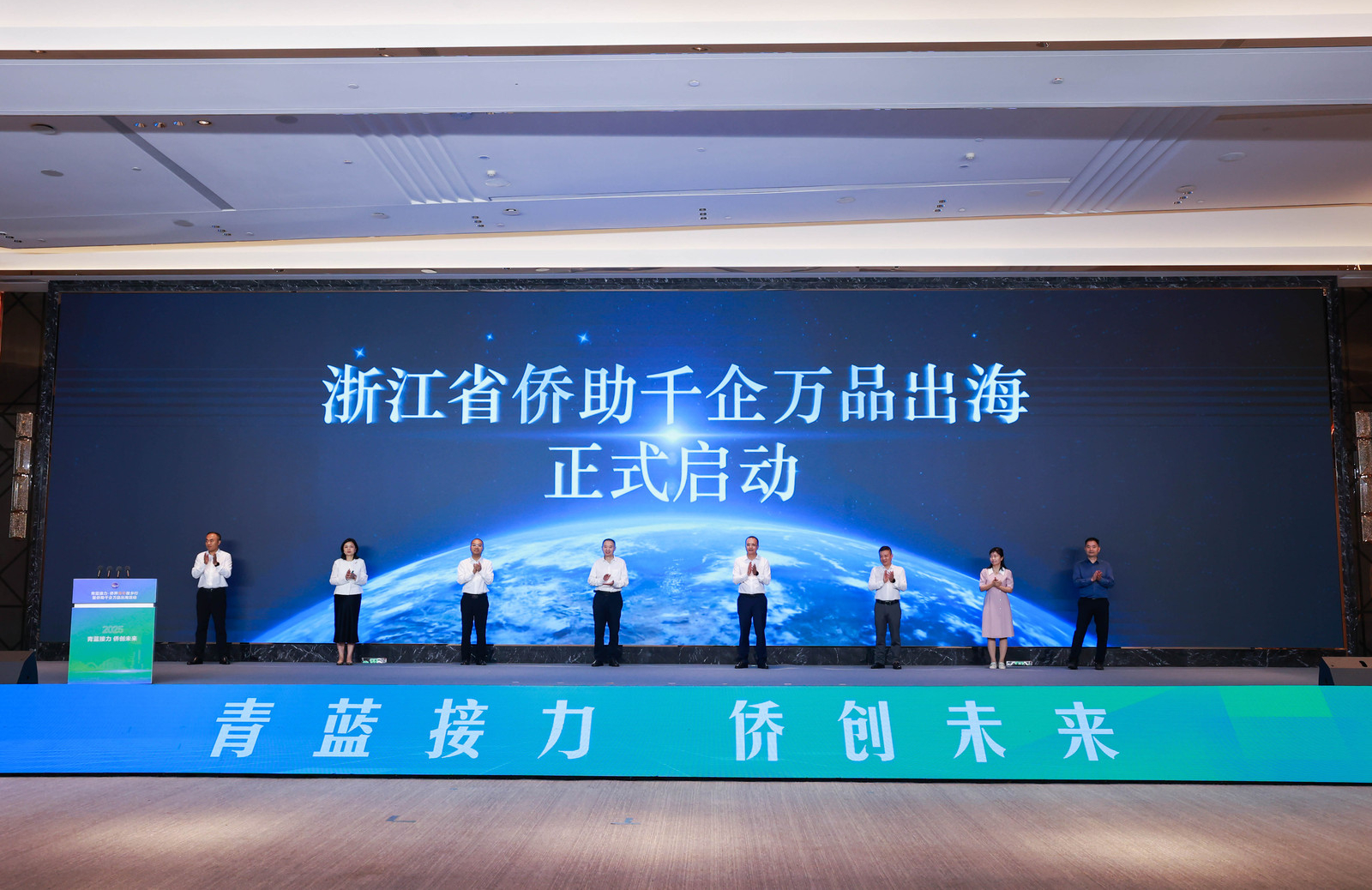 2025“青藍接力·僑界青年故鄉(xiāng)行”暨僑助千企萬品出海活動在浙江...